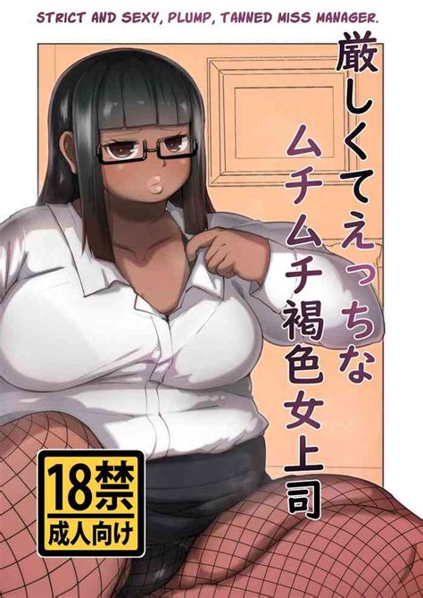 Miss Manager Nhentai Hentai Doujinshi And Manga
