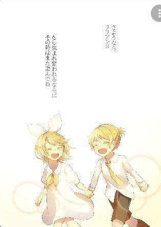 Pin De L E Icons En Evillious Chronicles Rin Y Len Kagamine Rin