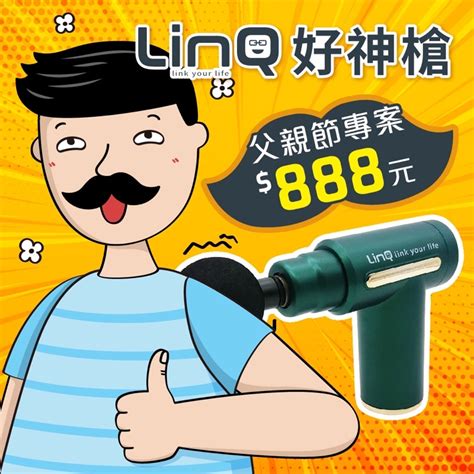 Linq好神槍的價格推薦 2022年3月 比價比個夠biggo