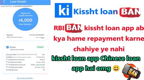 RBI Ban Kissht Loan App Don T Repay Loan Kissht Non NBFC Only Chinese