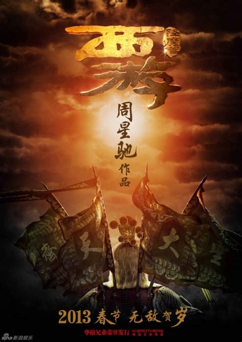 Stephen Chow's JOURNEY TO THE WEST Trailer. Derek Kok Co-Directed ...