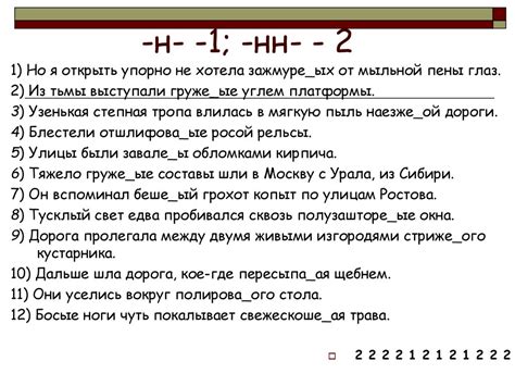 Правописание Н и НН в разных частях речи - online presentation
