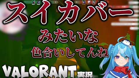 《valorant 》valorant初心者が行くエイム修行33 花声ですアイス食べたい Valorant動画まとめ