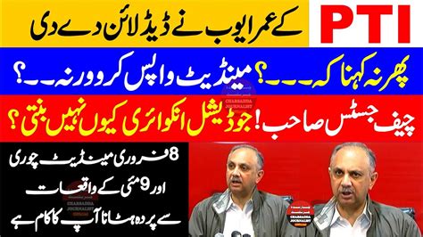 Pti Umar Ayub Big Press Conference Charsadda Journalist Youtube