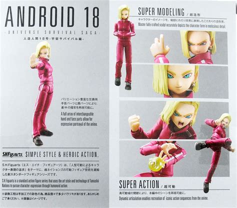 Dragonball Bandai Shfiguarts Android 18 Universe Survival Saga