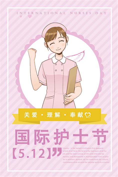 Thousands of original nurses day posters template image_picture free ...