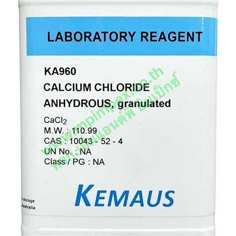 Kemaus™ Calcium Chloride Anhydrous Granulated 970 500 กรัม Mandp Impex นำเข้าและจำหน่าย