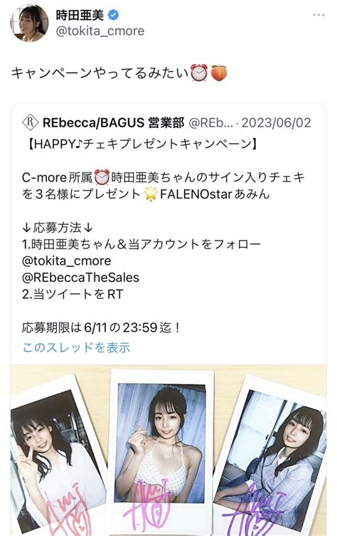 Rebecca Bagus On Twitter Rt Hatsuki