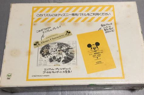 31％割引オレンジ系セール 登場から人気沸騰 ディズニー ジグソーパズル 1000ピース 1989年 未開封 パズルジグソーパズル その他