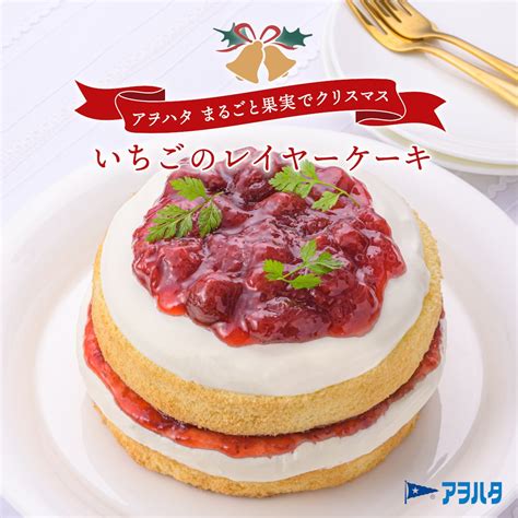 アヲハタ公式 On Twitter ／ 材料3つ 焼かない簡単ケーキ🎂 ①市販のスポンジケーキを2枚に切る ②1枚にホイップクリームと