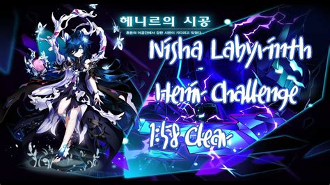 Elsword Nisha Labyrinth Henir Challenge Clear