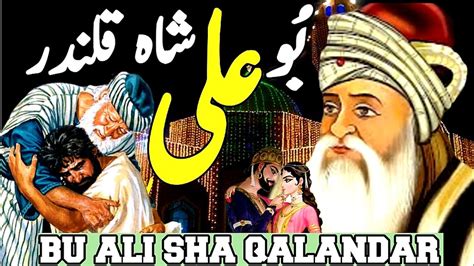 Hazrat Bu Ali Qalandar Ki Karamat The Story Of Bu Ali Qalandir Voice