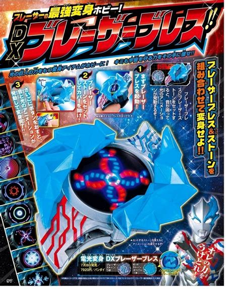 Toku On Twitter Ultraman Blazar July Magazines Hd Scans