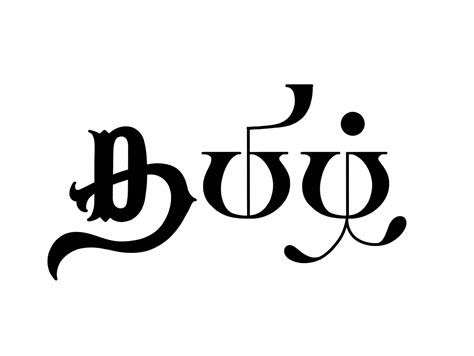 Tamil Calligraphy - 38 by Vijayaraj | W:+919176590665 on Dribbble