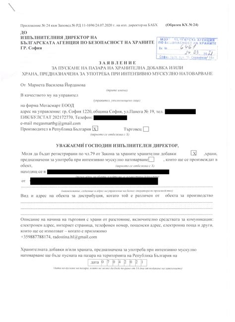 Тромбо Протект за разреждане на кръвта x30 капсули ️ Супер Цена ...