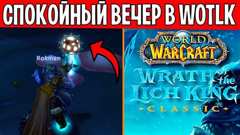 Wotlk Classic Youtube