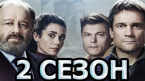 Агентство Справедливость 2 сезон 1 серия (11 серия) - Дата выхода (2023 ...