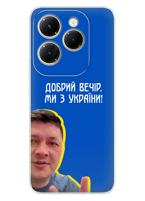 Популярний український чохол на Infinix Hot 40 Pro Ми з України від Кіма