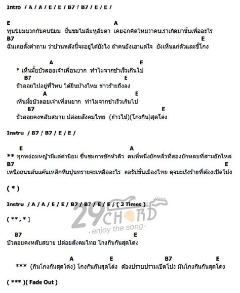 เพลง แอด