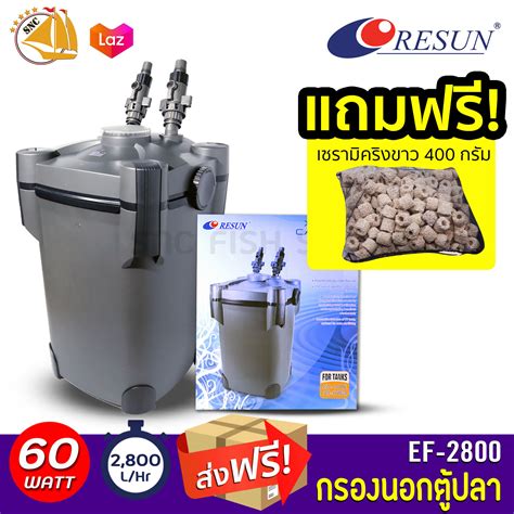 RESUN EF 2800 60W 2800L hr กรองภายนอก สำหรบตปลา บอปลา ขนาดใหญ