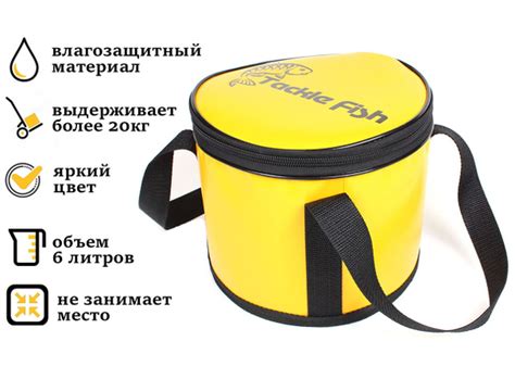 Ведро для рыбы и прикормки складное мягкое с крышкой 20см 6л пвх желтое ...