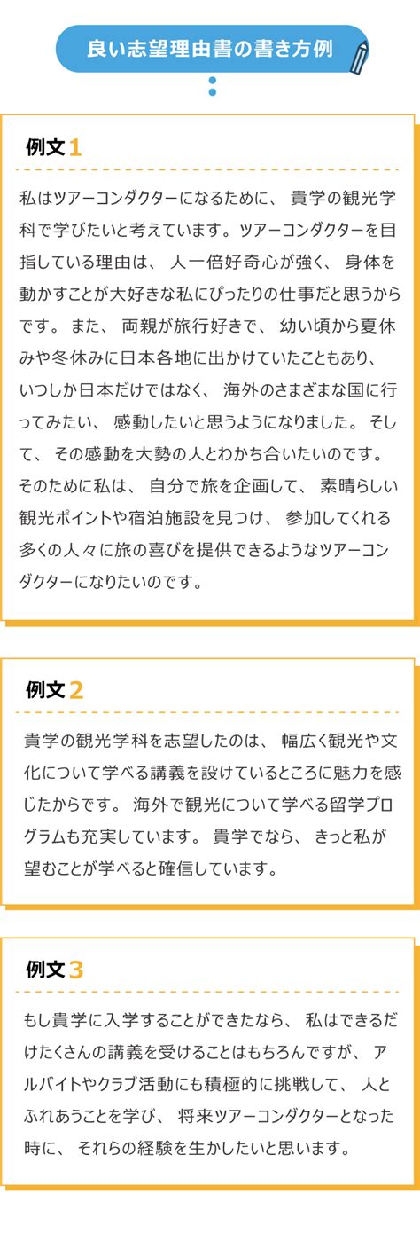 志望理由書の書き方とは？例文集やテクニックを徹底解説！ 志望理由書の書き方｜進路ナビ