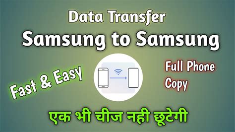 How To Transfer Data Samsung To Samsung Wirelessly Smart Switch Se