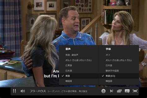 Netflixなら音声と字幕を英語にすることで英語の勉強ができる Vod博士 おすすめの動画配信サービスを徹底比較