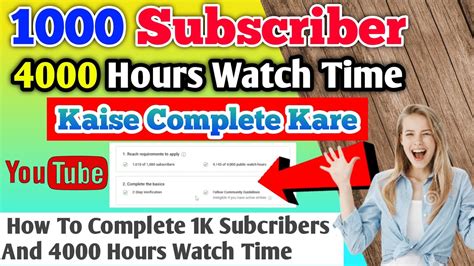 Subscriber Hours Watchtime Kaise Kare How To Complete K