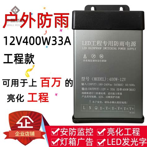 12v400w33a防雨灯箱开关电源直流发光字变压器led广告牌220v转12v 虎窝淘