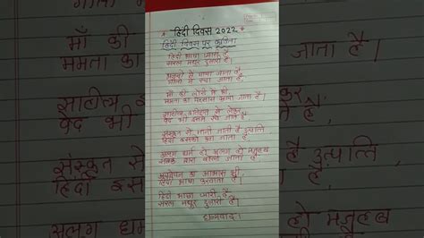 हद दवस पर कवत Poem On Hindi Diwas In Hindi Hindi Diwas Poem Hindi