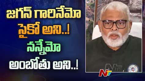 Ambati Rambabu Counter To Chandrababu Comments On Polavaram Ntv Youtube