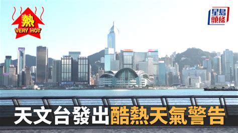 天文台發出酷熱天氣警告 上水西貢中午12時錄逾34度高溫 星島日報