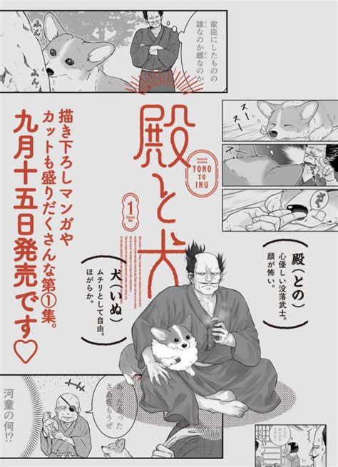 「単行本では、ここだけの描き下ろしマンガや各話の終わりに追加されたオマケカットも読めます 気になる〜🐶 👇河童 」🐯コミックス①②巻発売中🐶