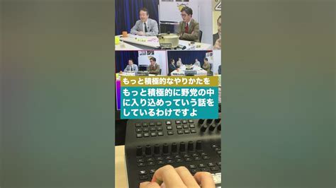 闇鍋ジャーナル（仮）日本共産党を除名された松竹氏は果たして敵か味方か Youtube