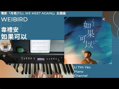 Weibird Red Scarf Till We Meet Again Op Piano