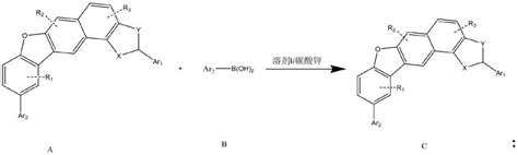 一种有机稠环化合物及其制备方法和应用与流程