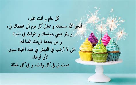 كلمات عيد ميلاد صديقتي وأختي