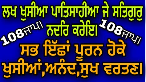 Gurbani Shabad Lakh Khusiya Patsahiya Je Satgur Nadar Kre Gurbani