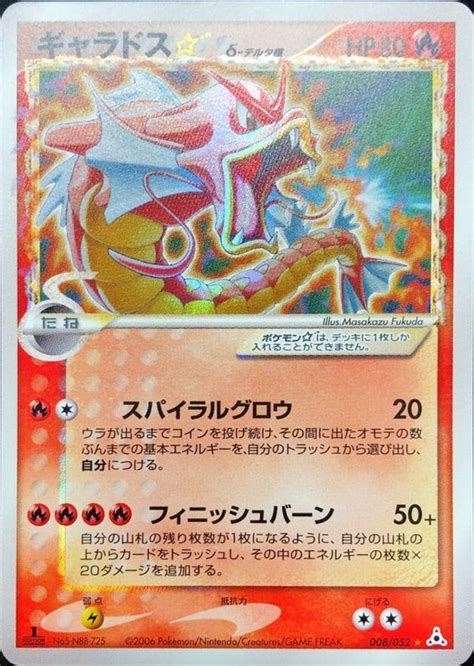 46％割引オレンジ系【数量は多】 ポケモンカード ギャラドス スター デルタ種 ポケモンカードゲーム トレーディングカードオレンジ系