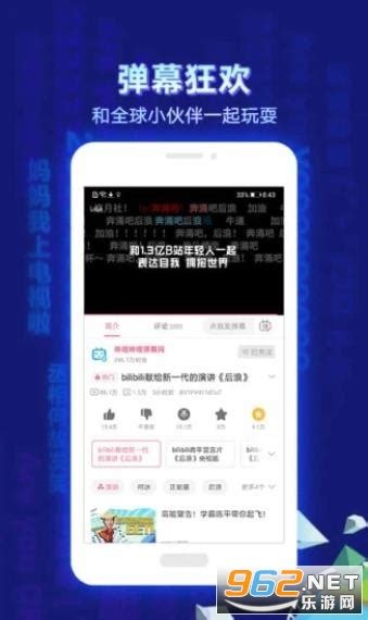 哔哩漫游xpatch下载 哔哩哔哩漫游xpatch版下载v14 最新版 乐游网安卓下载