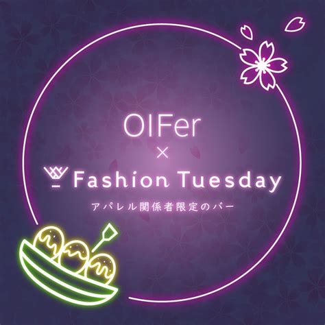 大阪文化服装学院とのコラボ第二弾！bar『fashiontuesday』で業界交流イベント開催 Gamepress Ai ゲームプレス