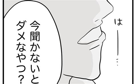 夫の「それ今聞かないとダメなやつ？」に怒り！ ママ友トラブルの相談にのってよ！【うちのママは過保護なの？ Vol 29】｜ウーマンエキサイト 2 2