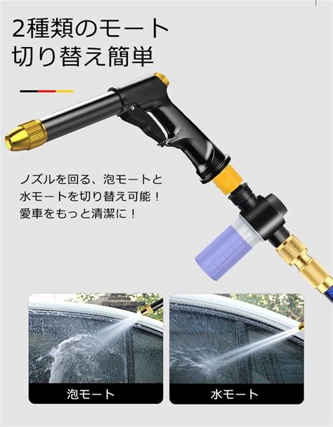 【楽天市場】一部即納 高圧洗浄ノズル 洗車 高圧洗浄ノズル 父の日 電源不要 伸縮 散水ホース 水道ホース 泡モード 水モード 洗車ノズル