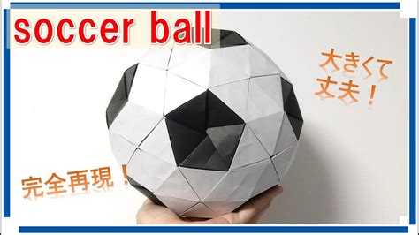 Origami Soccer Ball Youtube