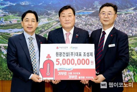 원광건설 조성제 대표 합천군에 이웃돕기 성금 500만원 기탁