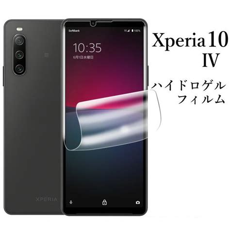 Xperia 10 Iv So 52c Sog07 A202so Xq Cc44 Xq Cc72 ハイドロゲルフィルム Xperia10 4