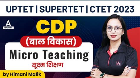 Uptet Super Tet Classes Uptet Cdp Micro Teaching