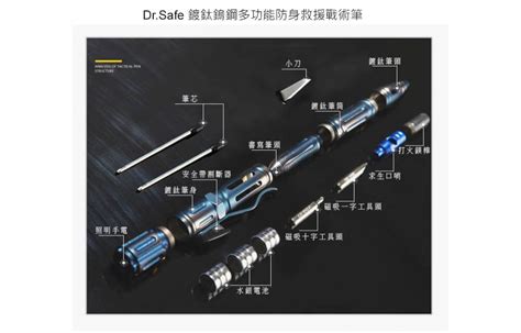 Drsafe 鍍鈦鎢鋼多功能防身救援戰術筆 瑞格華·大海刀品