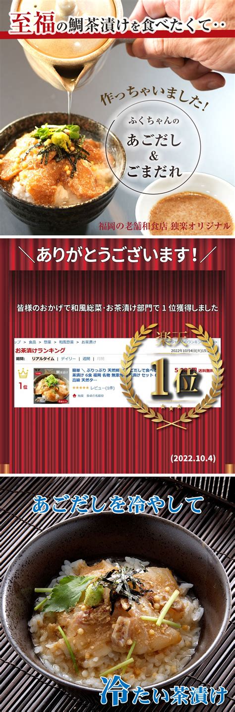 【楽天市場】お試し 自宅用 【 初回限定 】 3セットまで ギフト非対応 天然鯛 鯛茶漬け 福岡 名物 たい茶漬け 3人前 3食 簡単 鯛